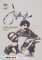 سایه خیال