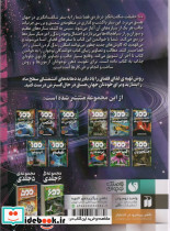 100 حقیقت شگفت انگیز درباره فضا - تصویر 2