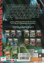 100 حقیقت شگفت انگیز درباره علم - تصویر 2
