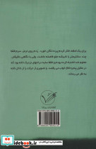 نجواها و دروغ ها - تصویر 2
