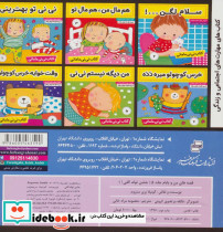 قصه من و بابام 5 - تصویر 2