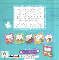 کودک و قرآن - تصویر 2