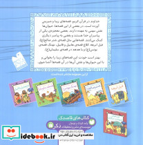 قصه های حیوانات در قرآن فیل ابرهه - تصویر 2