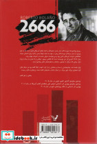 2666 - تصویر 2
