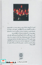 آثار کلیدی موسیقی - تصویر 2