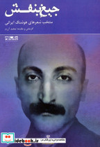 جیغ بنفش