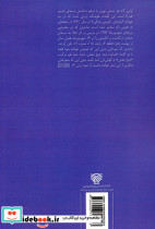 جیغ بنفش - تصویر 2