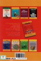 ریاضی و آمار آمادگی برای آزمون های استخدامی - تصویر 3