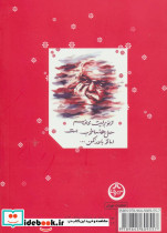 آخرین عاشقانه های ری را - تصویر 2