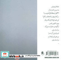 خاطرات متروک - تصویر 2