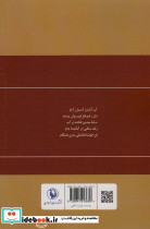 گزینه اشعار پرویز ناتل خانلری - تصویر 2