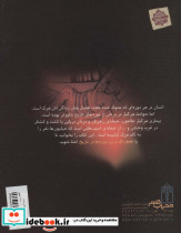 سال های مخاطره آمیز - تصویر 2