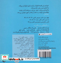قصه های جورواجور زردآلو طلایی و زردآلو زرده - تصویر 2