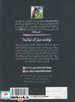 طلسم عوضی  - تصویر 2