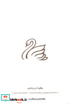 چگونه بدرخشید