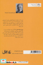 به آینه نگاه نکن - تصویر 2