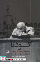 کودتا نشر ثالث