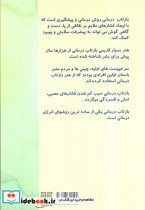 خودآموز ماساژ روی کف پا و دست - تصویر 2