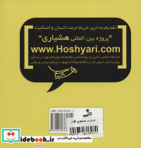 انسان در جستجوی اقتدار - تصویر 2