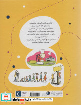 کتاب من نشر محراب قلم - تصویر 2