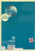 اسب سفید در مرداب - تصویر 2