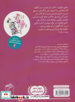 کتاب دار عجیب و غریب - تصویر 2