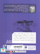 خانم معلم معرکه - تصویر 2
