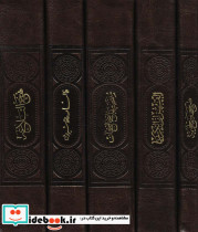 قرآن کریم نشر پیام عدالت قطع پالتوئی لب طلایی