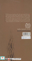 تهمورث شاه دیوبند - تصویر 2