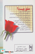 آخرین راز شاد زیستن نشر نی ریز - تصویر 2