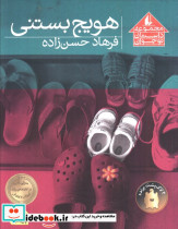 هویج بستنی