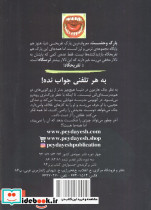 فریاد وحشت - تصویر 2