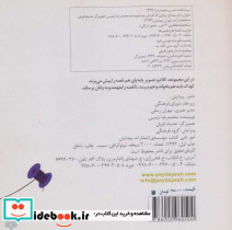 پیازی که گرمش بود - تصویر 2