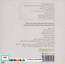 تالاپ سیب افتاد - تصویر 2