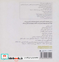چی به چیه؟کی به کیه؟ - تصویر 2