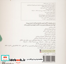 من و فیل من - تصویر 2