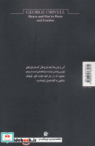 آس و پاس ها - تصویر 2
