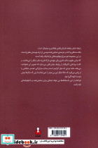 رابطه نشر کتاب آمه - تصویر 2