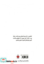 جنگ بود - تصویر 2