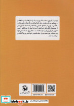 دستم را باز بگذارید می خواهم بنویسم آغوش - تصویر 2