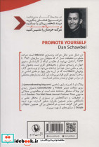 خودتان را ارتقاء دهید برند شخصی تان را بسازید قوانین طلایی موفقیت شغلی - تصویر 2