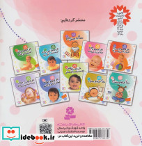 تاتی کوچولو آب می خواد خسته شده خواب می خواد - تصویر 2