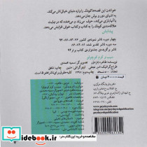 قصه های جورواجور سیب و کرم کوچولو - تصویر 2