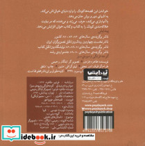 قصه های جورواجور گوجه فرنگی و میوه ی سبز - تصویر 2