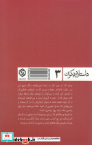 سقف خانه رادن - تصویر 2