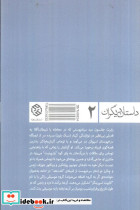 آوازهای غمگین اردوگاه - تصویر 2