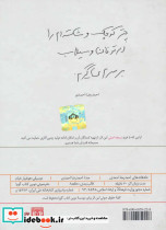 عاشقانه های احمدرضا احمدی - تصویر 2