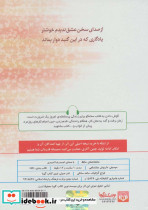 عاشقانه های حافظ نشر نوین کتاب گویا - تصویر 2