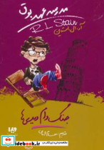 مدرسه عهد بوق 9
