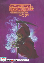 مورت نشر ویدا